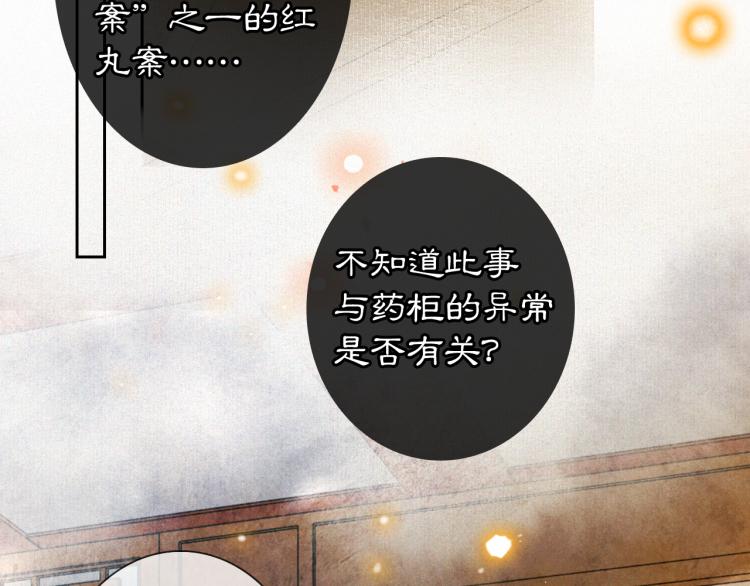 第2话 乱点鸳鸯53