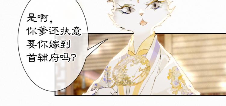 第2话 乱点鸳鸯56