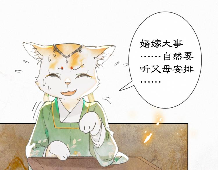 第2话 乱点鸳鸯57