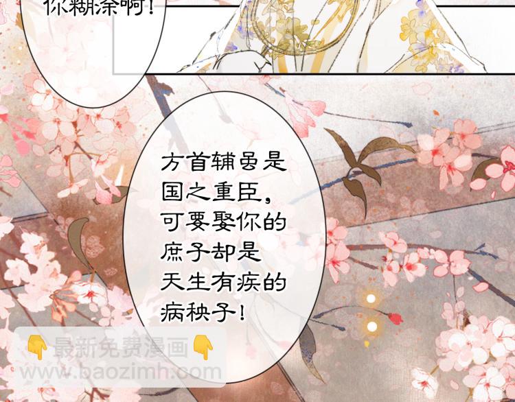 第2话 乱点鸳鸯59