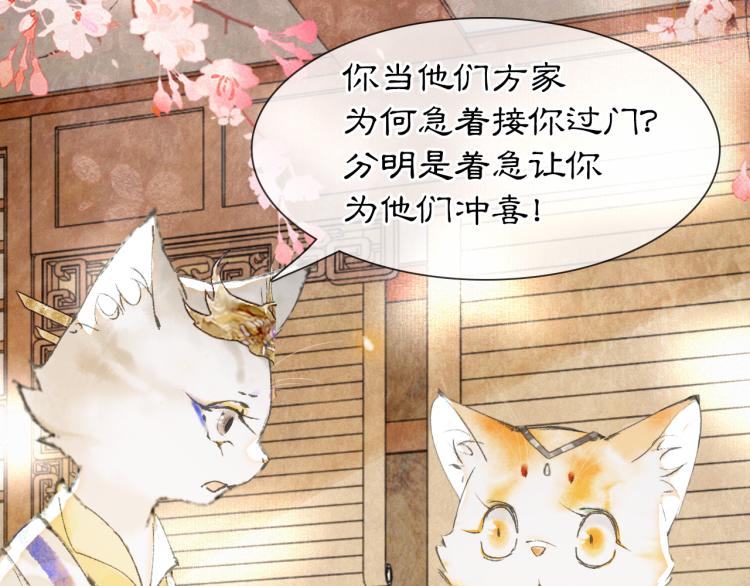 第2话 乱点鸳鸯60