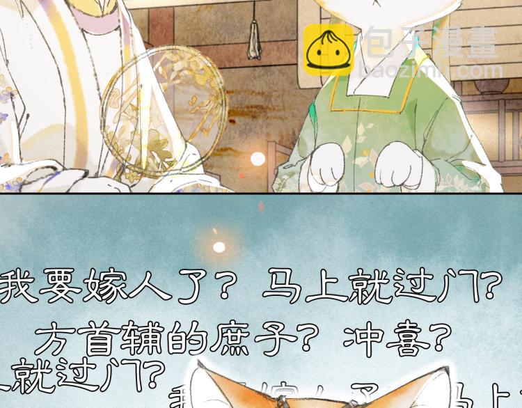 第2话 乱点鸳鸯61