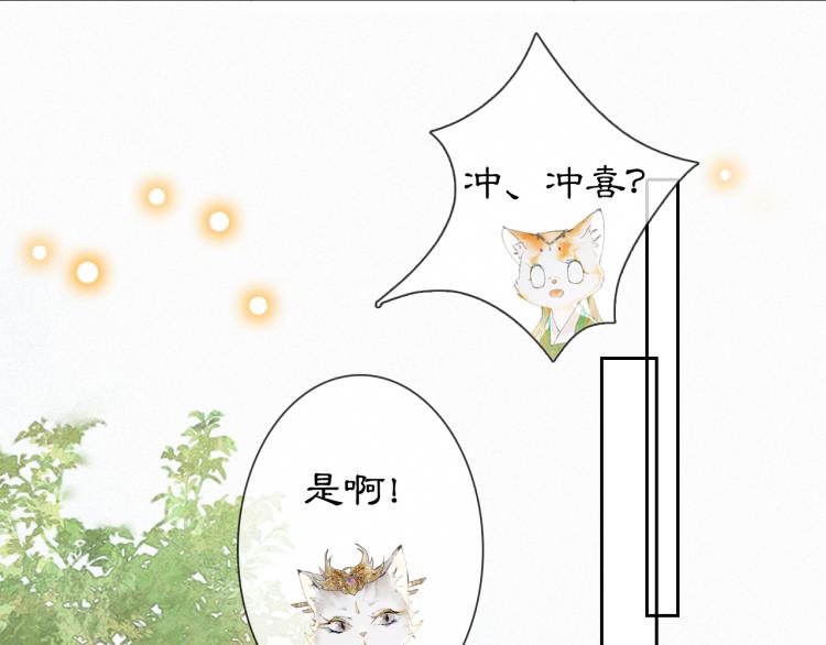 第2话 乱点鸳鸯63