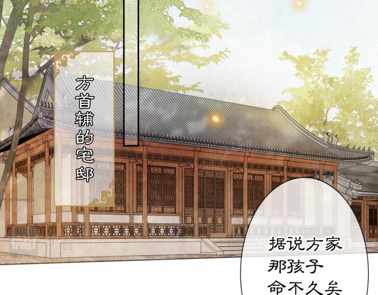 第2话 乱点鸳鸯65