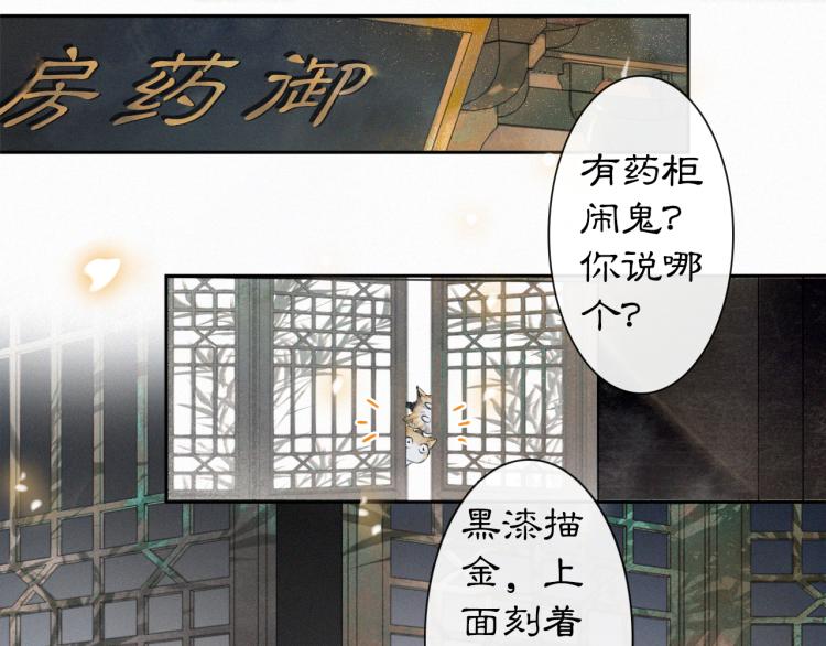 第2话 乱点鸳鸯7