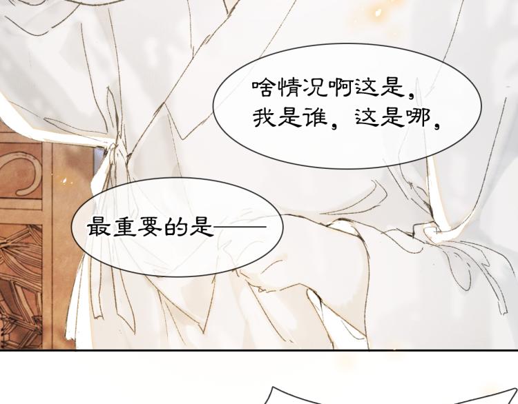 第2话 乱点鸳鸯70