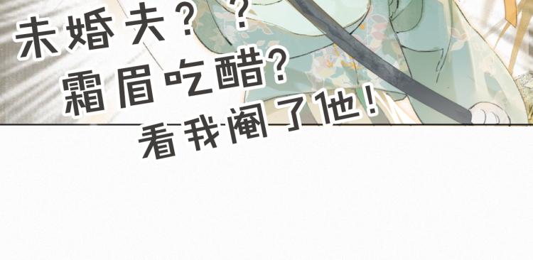 第2话 乱点鸳鸯75
