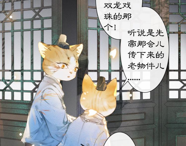 第2话 乱点鸳鸯8