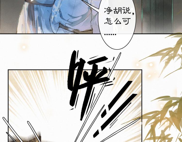 第2话 乱点鸳鸯9