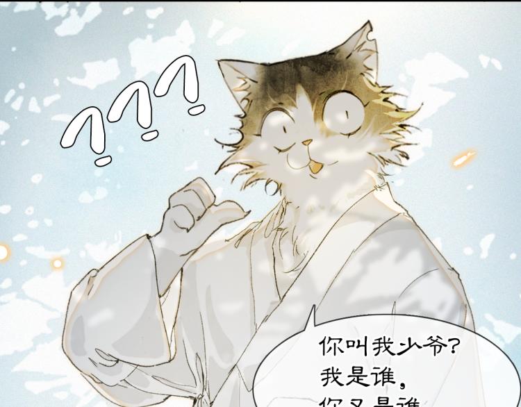 第3话 退婚——势在必行！10