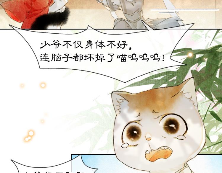 第3话 退婚——势在必行！15