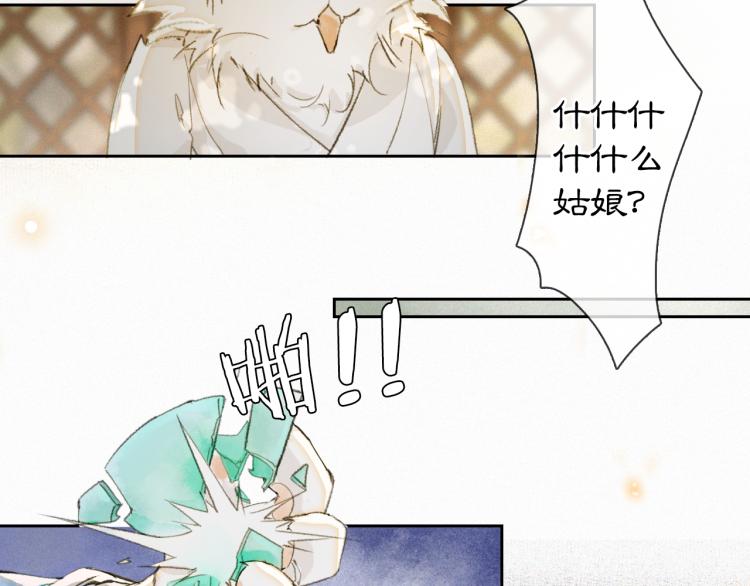 第3话 退婚——势在必行！19