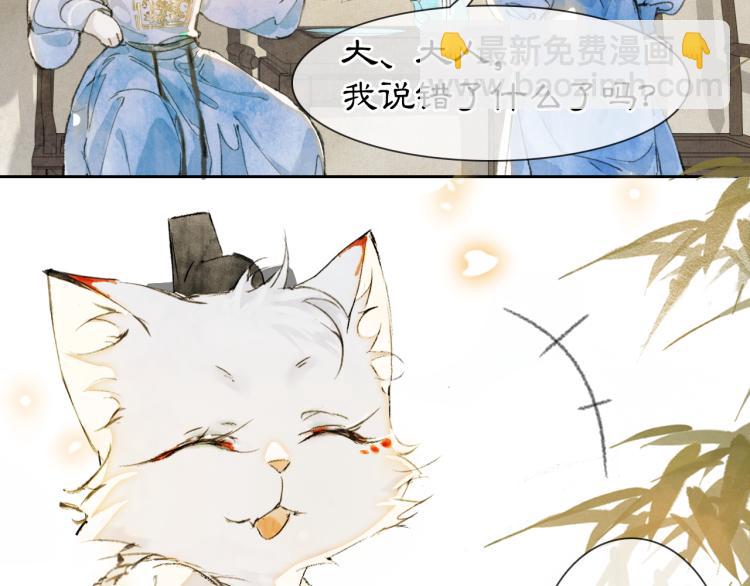 第3话 退婚——势在必行！21