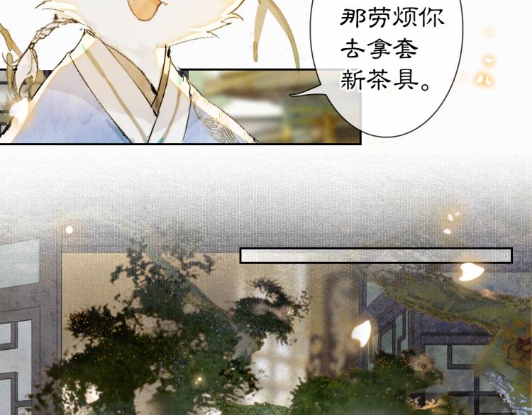 第3话 退婚——势在必行！24