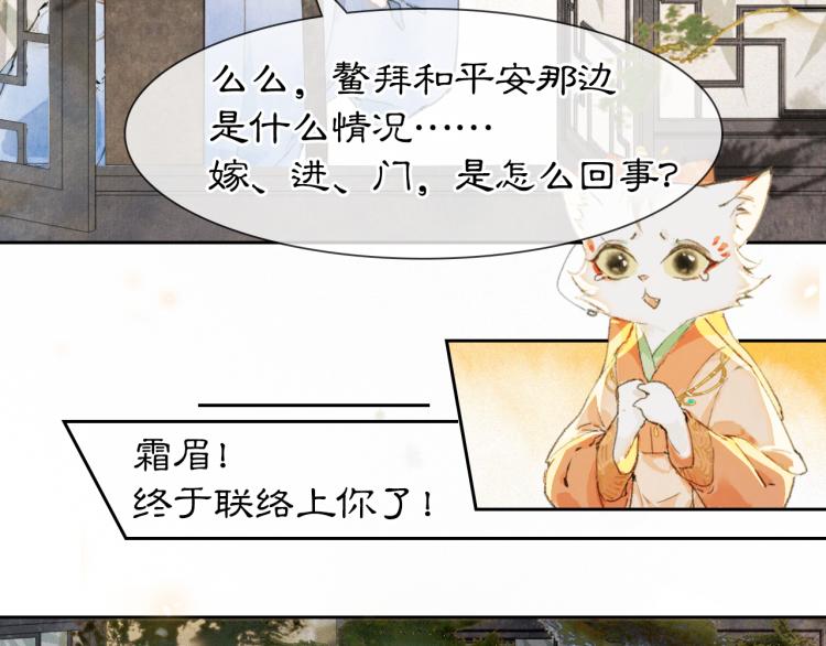 第3话 退婚——势在必行！26