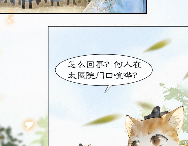 第3话 退婚——势在必行！31