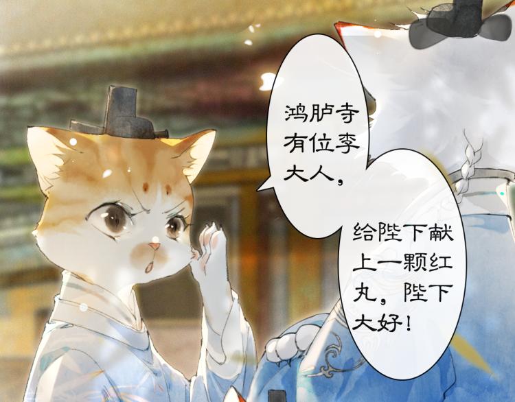 第3话 退婚——势在必行！33