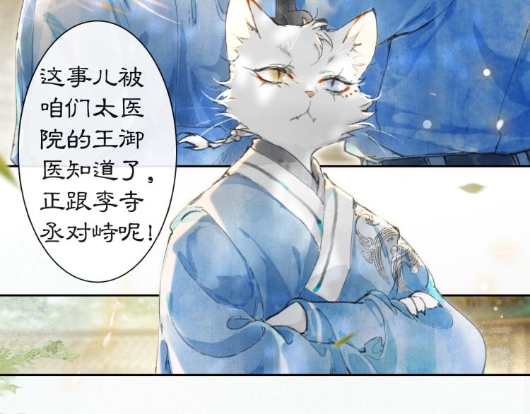 第3话 退婚——势在必行！34