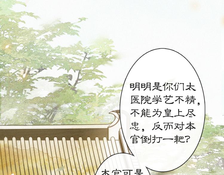第3话 退婚——势在必行！35