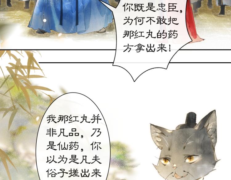 第3话 退婚——势在必行！37