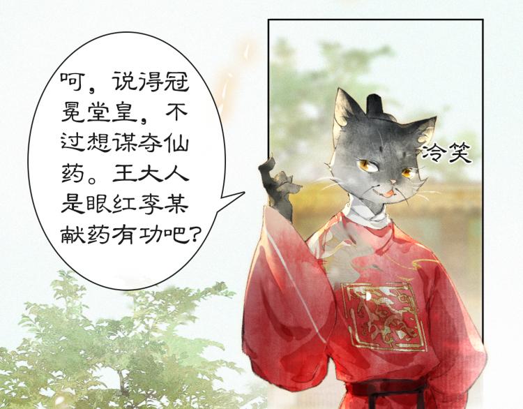 第3话 退婚——势在必行！40