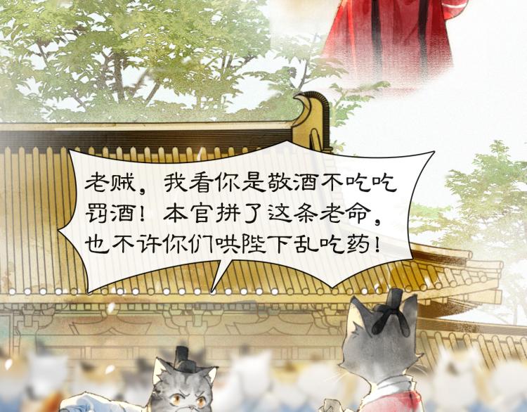 第3话 退婚——势在必行！41