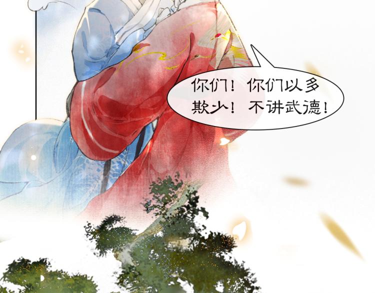 第3话 退婚——势在必行！43