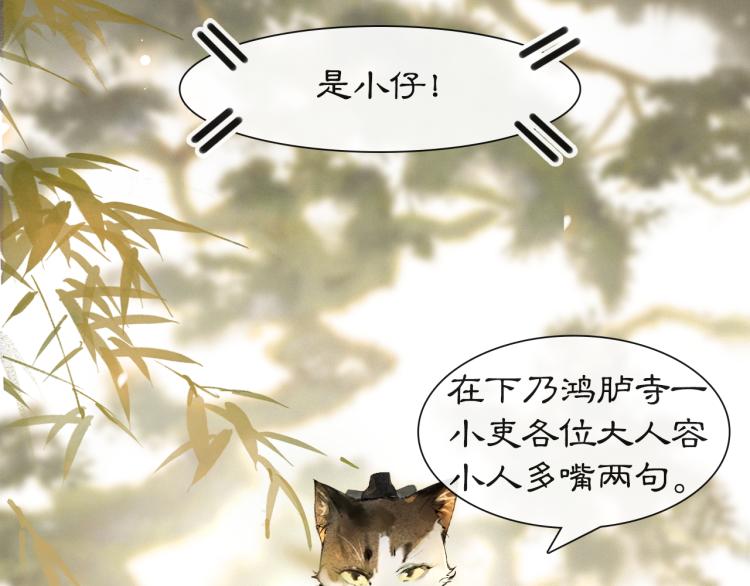 第3话 退婚——势在必行！52