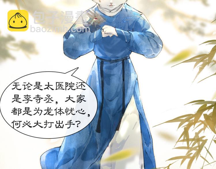 第3话 退婚——势在必行！53