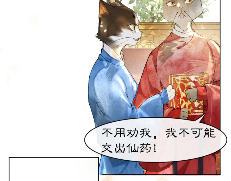 第3话 退婚——势在必行！58