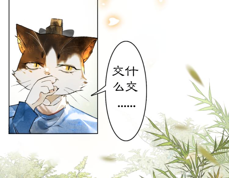 第3话 退婚——势在必行！59