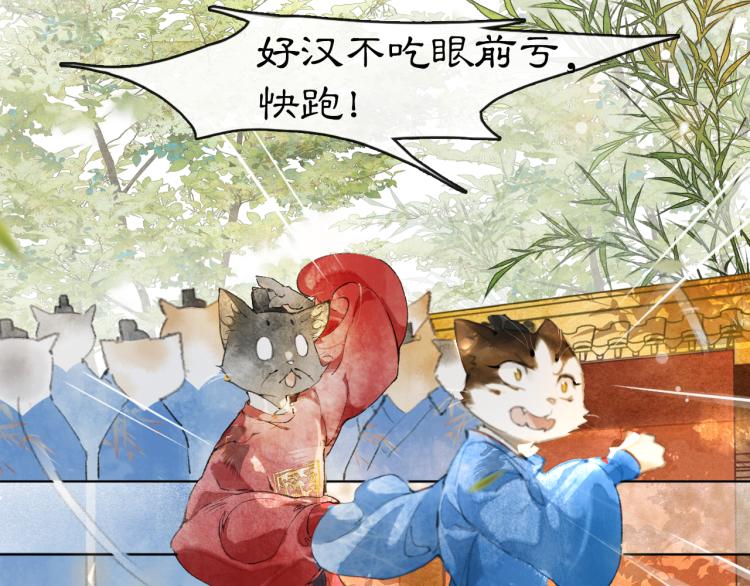 第3话 退婚——势在必行！60