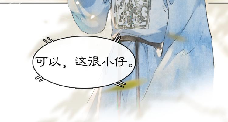 第3话 退婚——势在必行！66