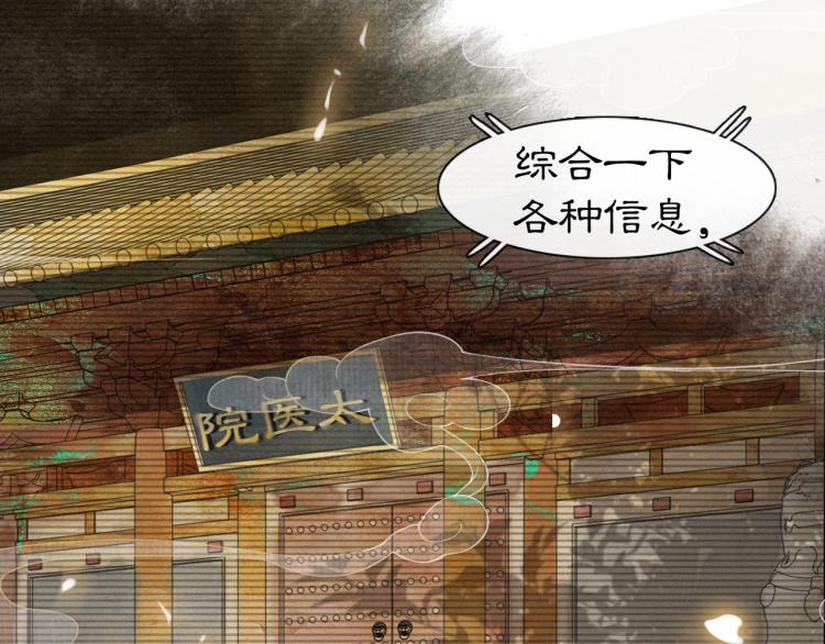 第3话 退婚——势在必行！67