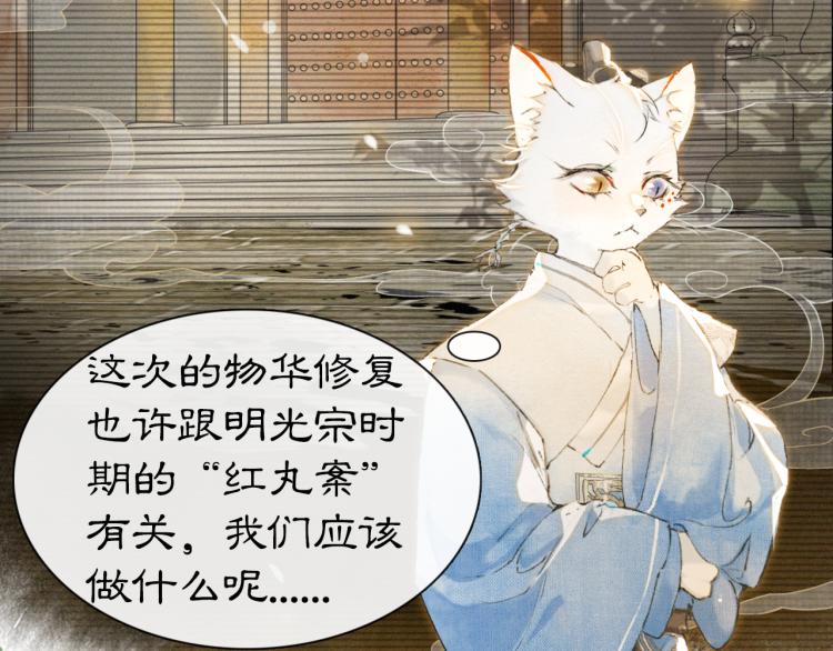 第3话 退婚——势在必行！68