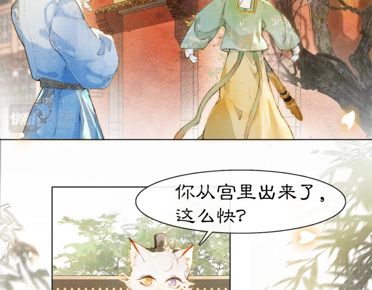 第3话 退婚——势在必行！70