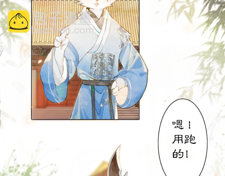 第3话 退婚——势在必行！71