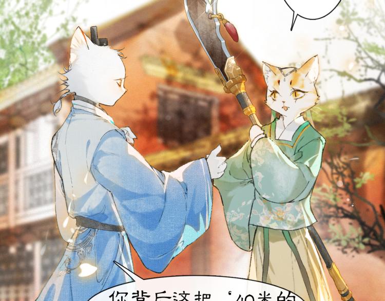 第3话 退婚——势在必行！72