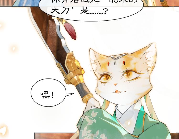 第3话 退婚——势在必行！73