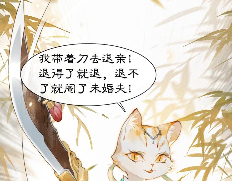 第3话 退婚——势在必行！75