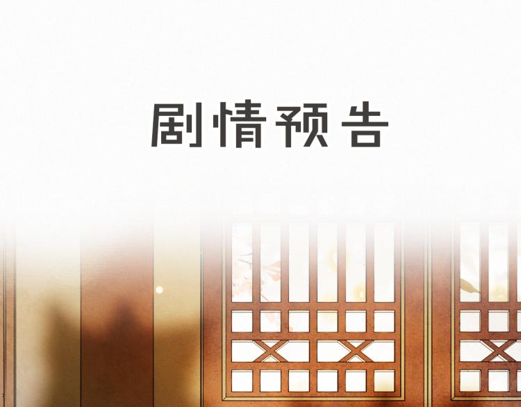 第3话 退婚——势在必行！78