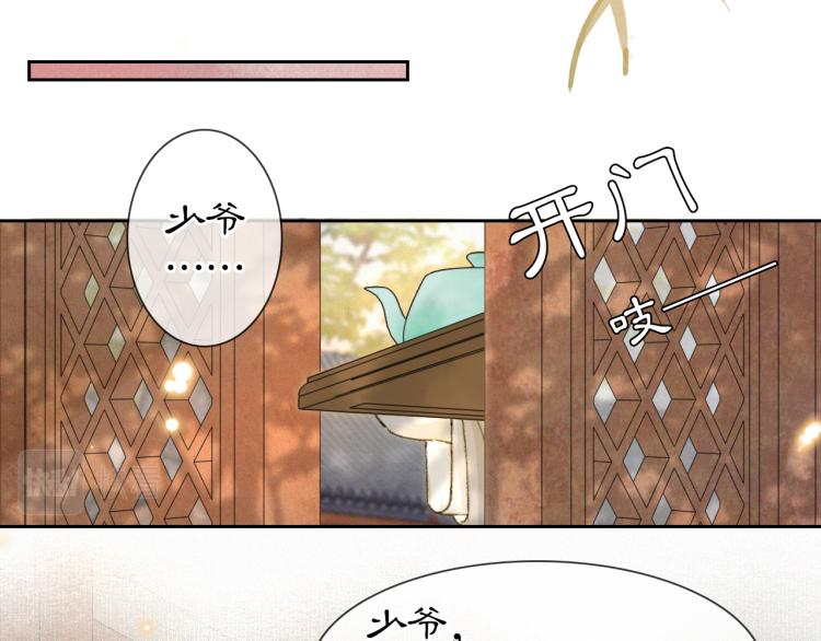第3话 退婚——势在必行！8