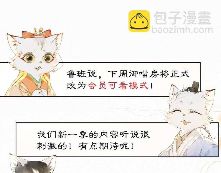 第3话 退婚——势在必行！85