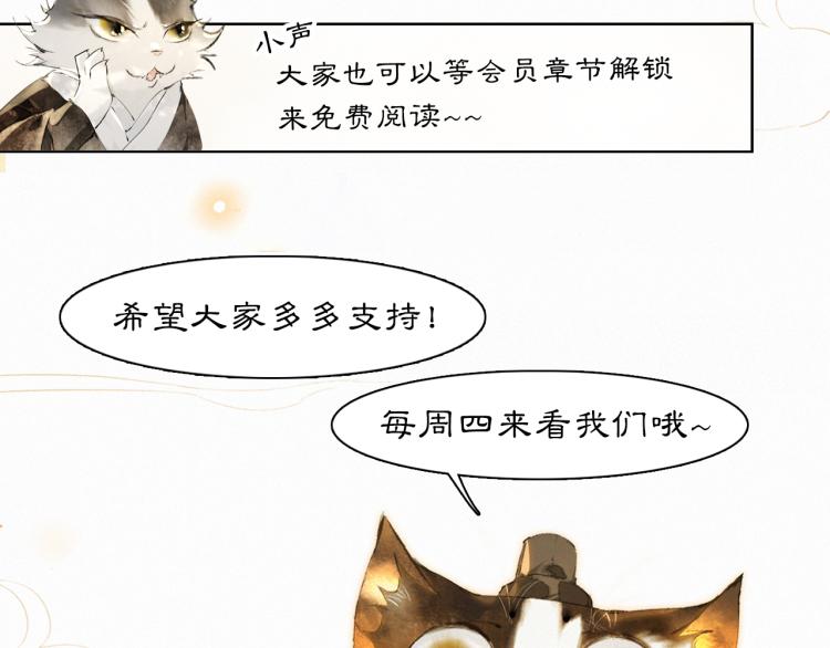 第3话 退婚——势在必行！86