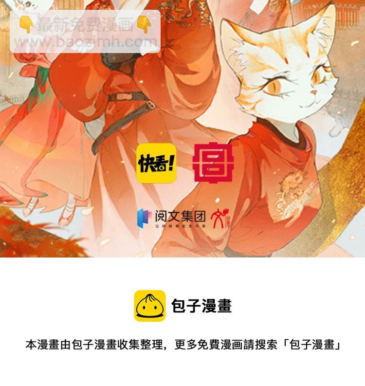 《紫禁.御喵房》单行本1预售16