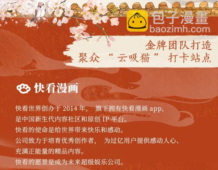 《紫禁.御喵房》单行本1预售6