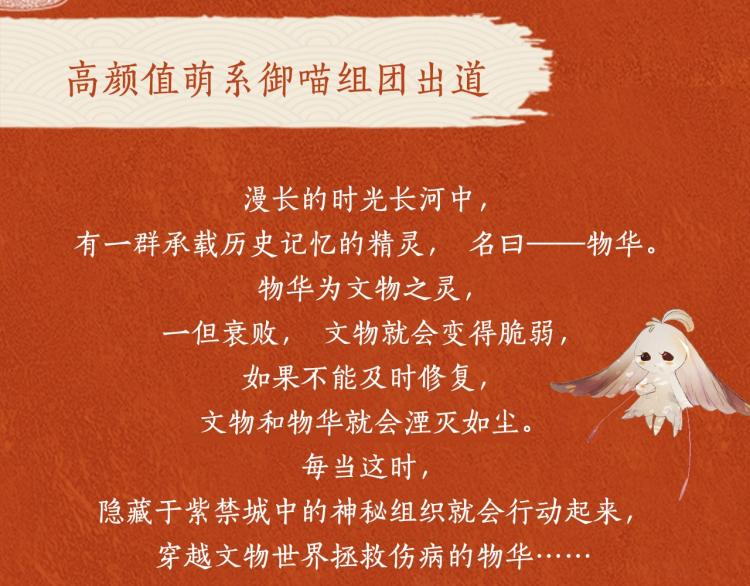 《紫禁.御喵房》单行本1预售9