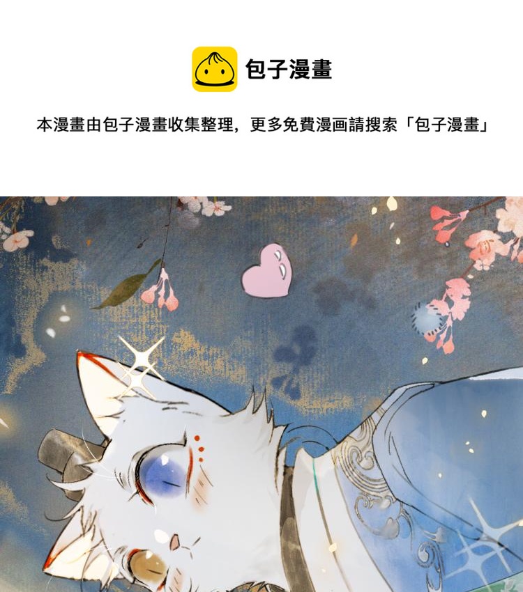 第9话 御喵会议！0