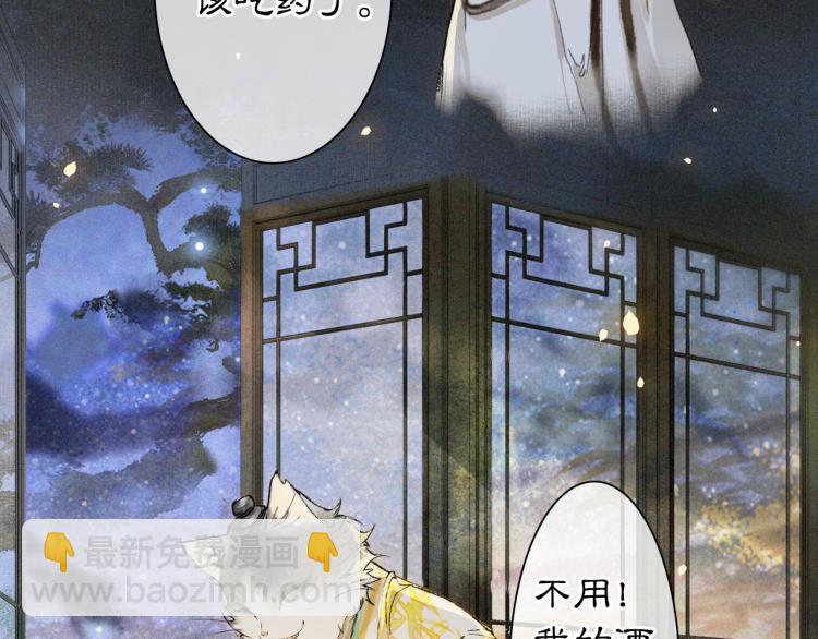 第9话 御喵会议！22