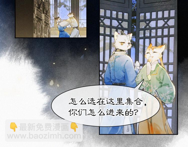 第9话 御喵会议！25